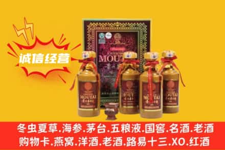 永州市回收50年茅台酒