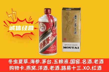 永州市回收80年代茅台酒