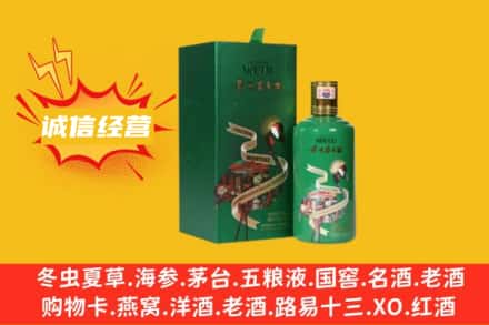 永州市回收出口茅台酒